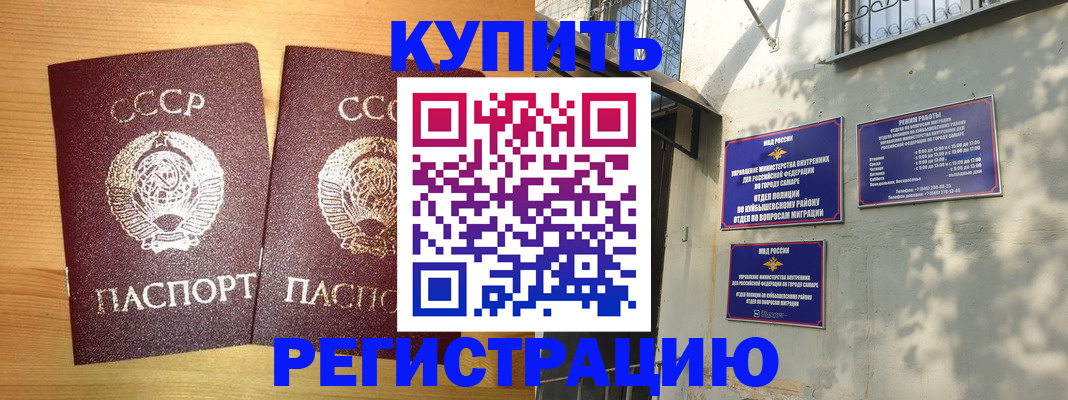 временная регистрация в квартире в Оленегорске