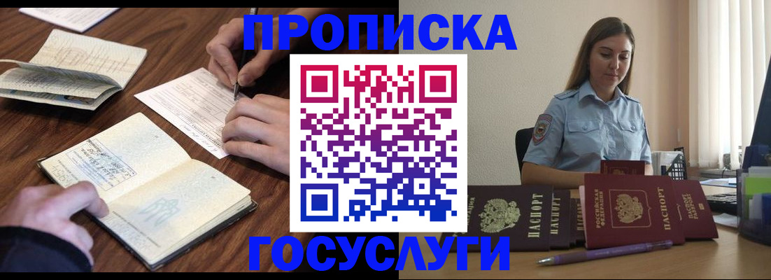 временная регистрация 2025 в Оленегорске