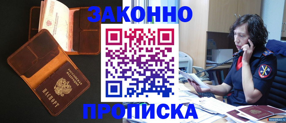 временная регистрация 2025 в Оленегорске