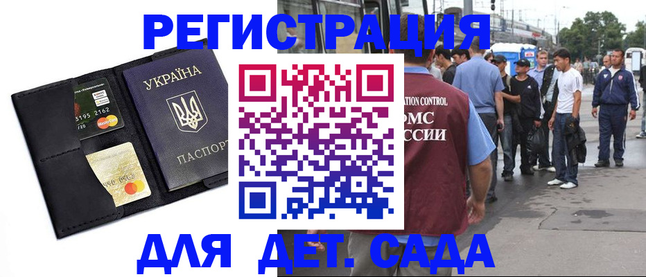прописка регистрация в Оленегорске