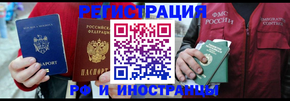 где прописаться в Оленегорске